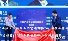 好的，以下是针对“西班牙区块链工作室有哪些