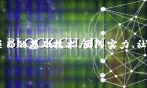 将钱投入Tokenim 2.0是否会升值，这个问题涉及多个因素，包括市场走势、项目的基础技术、团队实力、社区支持以及宏观经济环境等。下面这个大纲将帮助我们更好地理解这个问题。

投资Tokenim 2.0，真的能给你的财富带来升值机会吗？