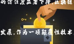 在探讨区块链的产生背景之前，了解其技术起源