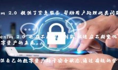   Tokenim 2.0 助记词开放查询：保护你的数字资产安