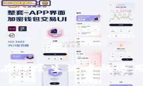 区块链技术在日常生活中的运用技巧大揭秘