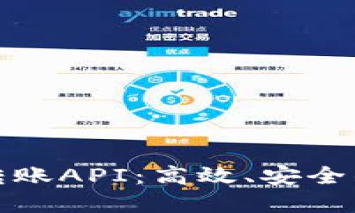 轻松掌握TokenIM 2.0转账API：高效、安全的数字资产管理解决方案