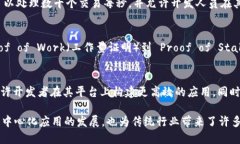 区块链技术近年来迅速发展，涌现出许多新兴平
