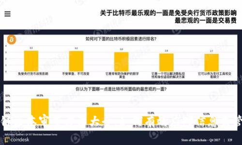 区块链文本审查方法大全：如何有效应对信息监管挑战