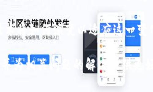 区块链犯罪是一个复杂且引人关注的话题，涉及到技术、法律、经济等多个层面。以下是一些关于区块链犯罪的常见文章主题，可以帮助您更好地了解该领域的现状与发展：

1. **区块链技术概述**：介绍区块链的基本原理和技术构架，包括去中心化、透明性等特点。

2. **加密货币诈骗案例**：探讨常见的加密货币诈骗类型，例如庞氏骗局、ICO诈骗等，并结合具体案例分析。

3. **洗钱与区块链**：讨论如何利用区块链技术进行洗钱活动，以及各国如何应对这一问题。

4. **黑客攻击与安全隐患**：分析针对区块链项目和加密货币交易所的黑客攻击事件，以及这些事件对用户资金安全的影响。

5. **法律和监管挑战**：介绍全球范围内对区块链和加密货币的法律监管现状，探讨各国如何制定政策来打击区块链犯罪。

6. **区块链技术的反诈应用**：展望区块链在反诈骗、追踪资金流动等方面的潜力，以及相关技术和平台的创新。

7. **虚拟货币交易中的犯罪行为**：研究虚拟货币交易平台上的非法行为，包括市场操纵、价格操纵等。

8. **公众教育与意识提升**：探讨如何通过教育提升公众对区块链和加密货币的认知，从而减少受骗风险。

9. **未来趋势与展望**：分析区块链犯罪的未来趋势，并预测法律与技术将如何演变以适应这一变化。

通过对这些主题的深入研究，您可以全面了解区块链犯罪的方方面面，并为相关问题的解决提供更好的思路。
