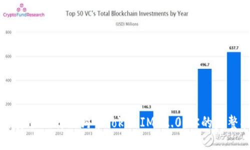 如何安全下载狗狗币TokenIM 2.0：你的完整指南