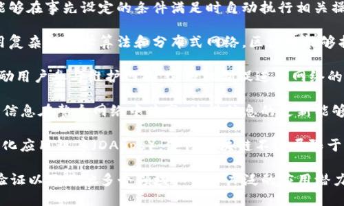 区块链技术的核心理念是理解其如何运作、所带来的变革以及对社会、经济产生的深远影响。以下是区块链的几个核心理念：

1. **去中心化**：区块链的一个关键特征是去中心化，意味着没有单一的权威机构（如中央银行或政府）来控制网络。所有参与者都能够平等地访问和验证数据，这消除了对信任中介的需求。

2. **透明性**：每个交易在区块链上都被记录，并且所有参与者都能查看这些记录。这种透明性增加了系统的可信度，使得任何人都能够审核或追踪交易历史，防止欺诈。

3. **不可篡改性**：一旦数据被记录在区块链上，它就几乎无法更改。这是因为改变一个区块中的信息需要修改所有后续区块，这在技术上是极其困难的，从而保障了数据的完整性和安全性。

4. **智能合约**：区块链技术支持智能合约的执行。这些自执行的合约能够在事先设定的条件满足时自动执行相关操作，从而减少了对中介的依赖并提高了效率。

5. **安全性**：区块链通过加密技术确保数据的安全性和用户隐私。利用复杂的数学算法和分布式网络，区块链能够抵御许多网络攻击和数据泄露的风险。

6. **激励机制**：区块链网络通常包含激励机制，如加密货币奖励，以鼓励用户参与维护网络。这种机制促进了网络的可持续增长和运作。

7. **分布式账本**：区块链是分布式账本技术（DLT）的一种形式，它允许信息在整个网络中共享，使得信息的更新能够及时传递至所有节点，确保所有记录的一致性。

8. **可编程性**：区块链的某些实现（如以太坊）允许开发者创建去中心化应用程序（DApps），使得区块链不仅局限于货币交易，还可以应用于更广泛的领域，如供应链、医疗、投票等。

这些核心理念共同构成了区块链的基础，使其在金融、供应链管理、身份验证以及其他多个领域产生了广泛的应用潜力和价值。