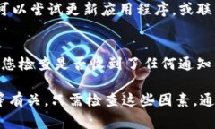 出现tokenim金额显示为0的原因可能有多种，以下是