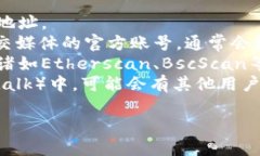 Tokenim是一个相对较新的项目，因此其具体地址可