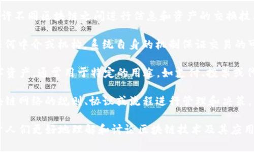 区块链工程涉及多个领域和专业术语，以下是一些常见的区块链工程相关词语：

1. **区块链** (Blockchain)：一种去中心化的、分布式的账本技术，允许数据在多个节点之间共享和存储。

2. **智能合约** (Smart Contract)：一种自执行的合约，其中合约条款以代码形式写入区块链中，能够在预定条件下自动执行。

3. **加密货币** (Cryptocurrency)：基于区块链技术的数字货币，如比特币（Bitcoin）、以太坊（Ethereum）等。

4. **分叉** (Fork)：区块链协议的一个变更，可能导致区块链网络的分裂，形成两个或更多的并行链。

5. **节点** (Node)：区块链网络中的计算机或设备，负责存储和传递区块链数据。

6. **共识机制** (Consensus Mechanism)：区块链中用于确保网络各节点对于交易状态达成一致的方法，如工作量证明（PoW）、权益证明（PoS）等。

7. **去中心化** (Decentralization)：区块链的一个核心特性，指没有单一的控制点，而是由多个节点共同维护网络。

8. **哈希** (Hash)：一种将任意大小的数据映射为固定大小的字符串的技术，在区块链中用于确保数据的完整性。

9. **加密算法** (Cryptographic Algorithm)：用于保护数据安全的算法，包括对称加密和非对称加密等。

10. **钱包** (Wallet)：存储和管理加密货币的工具，分为热钱包和冷钱包。

11. **链上数据** (On-chain data)：直接记录在区块链上的数据，与链外数据相对。

12. **跨链技术** (Cross-chain Technology)：允许不同区块链之间进行信息和资产的交换技术。

13. **去信任化** (Trustless)：指用户无需信任任何中介或机构，系统自身的机制保证交易的可信度。

14. **代币** (Token)：在区块链平台上发行的数字资产，通常用于特定的用途，如支付、投票或代表资产。

15. **治理** (Governance)：指参与者如何对区块链网络的规则、协议或流程进行管理和决策。

以上是一些常用的区块链工程词汇，这些术语有助于人们更好地理解和讨论区块链技术及其应用。