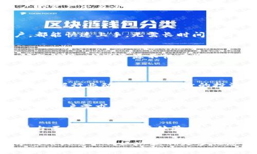 Tokenim 2.0是一个基于区块链技术的项目，旨在解决数字资产管理、交易和流通中的一些痛点。以下是Tokenim 2.0的一些主要特点和联系。

### 1. 背景介绍
随着区块链技术的发展，数字资产的管理和交易变得越来越复杂。Tokenim 2.0的推出旨在为用户提供一个更为高效和安全的数字资产管理平台。通过改进的用户界面和增强的安全性，Tokenim 2.0为用户提供了一个更加友好和直观的使用体验。

### 2. 核心功能
2.1 数字资产管理
Tokenim 2.0允许用户轻松管理多种数字资产，包括加密货币、NFT等。用户可以在一个平台上查看和管理自己的所有资产，减少了在多个平台之间切换的麻烦。

2.2 安全性提升
为了确保用户的资金安全，Tokenim 2.0引入了多重身份验证、加密存储等高级安全措施。这些措施使得用户的资产不易受到黑客攻击，确保交易的安全性。

### 3. 用户体验
3.1 直观的界面设计
Tokenim 2.0的用户界面经过精心设计，旨在为用户提供直观的操作体验。无论是新手还是经验丰富的用户，都能快速上手，无需长时间学习。

3.2 丰富的教育资源
为了解决用户在使用过程中的疑虑，Tokenim 2.0还提供了大量教育资源，包括视频教程、使用指南和常见问题解答。这些资源不仅有助于用户更好地理解平台的功能，还能提升用户的数字资产管理能力。

### 4. 社区支持
4.1 活跃的用户社区
Tokenim 2.0鼓励用户加入其在线社区，与其他用户进行交流和分享经验。通过社区，用户可以获得实时反馈，了解行业动态，增强自身的投资信心。

4.2 参与项目发展
Tokenim 2.0还鼓励用户参与项目的反馈和改进，用户的建议会被纳入开发考虑，使得平台能够与时俱进，满足用户需求。

### 结论
总体而言，Tokenim 2.0通过一系列创新功能和加强的安全措施，有效地解决了数字资产管理中的痛点。该平台不仅提升了用户体验，还通过社区互动增强了用户的参与感，使得Tokenim 2.0在市场中占据了一席之地。

以上是Tokenim 2.0的简要介绍及其联系核心特点。如果您有更详细的问题或需求，可以进一步探索其官方网站或用户社区以获取更多信息。