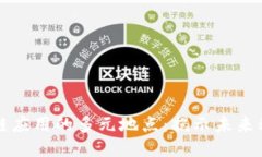 探索区块链应用的多元地点：揭示未来科技的潜