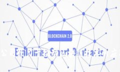 Tokenim 2.0 是一家位于中国的区块链技术和数字资