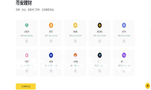 如何安全高效地将Tokenim导入钱包：用户必读指南