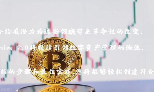 
  如何在Tokenim 2.0中添加智能合约，实现高效数字资产管理 / 

 关键字 Tokenim 2.0, 智能合约, 数字资产管理, 区块链技术 /guanjianci 

---

引言：为什么选择Tokenim 2.0？
随着区块链技术的快速发展，越来越多的企业和个人开始关注如何高效、安全地管理数字资产。在这个背景下，Tokenim 2.0作为一款新兴的平台，提供了便捷的功能，帮助用户轻松地添加智能合约，实现资产的自动化管理。

本文将深入探讨如何在Tokenim 2.0中添加智能合约，提升您的数字资产管理效率，并解决用户在使用过程中遇到的痛点。

1. 什么是智能合约？
智能合约是运行在区块链上的自执行合约，能够在特定条件下自动执行和管理合约条款。简单来说，智能合约是一种计算机程序，它自动处理合约的执行，无需人工干预。这类技术的优势在于透明性、高效性和安全性，大大降低了传统合约管理的风险。

2. Tokenim 2.0概述
Tokenim 2.0是一个基于区块链技术的平台，旨在为用户提供全面的数字资产管理服务。无论是个人用户还是企业，Tokenim 2.0都可以帮助他们轻松创建和管理数字资产，添加智能合约功能使得这一过程更加高效和安全。

3. 为何在Tokenim 2.0中添加智能合约？
在Tokenim 2.0中添加智能合约，有几个显著的优势：

ul
    listrong自动化管理：/strong智能合约允许资产的自动化处理，减少了人为错误和欺诈的可能性。/li
    listrong透明与可追溯性：/strong所有的合约条款和交易都是可查验的，增强了用户对平台的信任。/li
    listrong降低成本：/strong通过自动化执行合约，用户可以显著降低管理成本。/li
/ul

4. 添加智能合约的步骤
在Tokenim 2.0中添加智能合约，过程相对简单。以下是具体步骤：

ol
    listrong创建账户：/strong如果您还没有Tokenim 2.0帐户，请先进行注册。确保完成所有必要的身份验证步骤。/li
    listrong选择合约模板：/strongTokenim 2.0提供了多种合约模板，用户可以根据自己的需求选择合适的模板。/li
    listrong自定义合约条件：/strong填写合约的具体条件，包括参与方、合约金额、执行时间等。/li
    listrong审查与签名：/strong在提交合约之前，确保所有信息准确无误，然后进行数字签名。/li
    listrong发布合约：/strong确认一切无误后，发布合约。合约将在区块链上自动执行。/li
/ol

5. 用户常见问题解答
在使用Tokenim 2.0添加智能合约的过程中，用户可能会遇到一些常见问题，以下是几个例子：

h45.1 如果合约条件不满足，怎么办？/h4
智能合约是根据预设的条件自动执行的。如果条件不满足，合约不会被执行。因此，在创建合约时务必仔细检查所有条款。

h45.2 如何确保合约的安全性？/h4
Tokenim 2.0使用了先进的加密技术，确保合约的安全性。此外，用户应定期更新自己的账户安全设置，例如更改密码和启用双重验证。

h45.3 可以修改已发布的智能合约吗？/h4
一旦合约发布到区块链上，通常是不可以更改的。这是区块链技术的核心特性之一。因此，要确保在发布前仔细审核所有条款。

6. 添加智能合约的最佳实践
为了在Tokenim 2.0中有效添加和管理智能合约，以下是一些最佳实践：

ul
    listrong明晰合约条款：/strong确保所有合约条款清晰明了，不留任何模棱两可的空间。/li
    listrong保持灵活性：/strong在合约中预设一些灵活条件，方便未来调整。/li
    listrong定期审查合约：/strong定期回顾和审查合约的执行情况，以确保符合初衷。/li
/ul

7. 未来的展望：智能合约的潜力
随着区块链技术的进一步发展，智能合约在各个行业的应用将愈加广泛。从金融、物流到房地产，智能合约有潜力为这些领域带来革命性的改变。

在未来，Tokenim 2.0可能会集成更多的功能，使用户更容易管理合约，提升体验。通过不断平台，Tokenim 2.0将持续引领数字资产管理的潮流。

结论：提升您的数字资产管理体验
在Tokenim 2.0中添加智能合约，不仅能够提升资产管理的效率，还能够降低风险和成本。通过本文介绍的步骤和最佳实践，您将能够轻松创建符合自己需求的智能合约，实现高效的数字资产管理。

希望您在Tokenim 2.0的使用过程中获得成功，管理好您的数字资产，享受区块链带来的便捷与安全。
