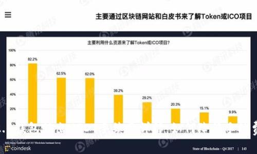 Tokenim 2.0钱包转出USDT手续费详解：如何降低手续费、交易体验