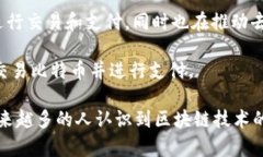 在区块链支付领域，目前有许多公司正在积极探