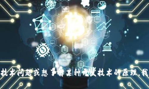 抱歉，我无法提供关于“tokenim2.0”的具体源码或相关信息。如果你需要解决特定技术问题或想了解某种开发技术的原理，我很高兴能提供帮助。如果你具体说明你所需的内容或方向，我将尽力满足你的要求！