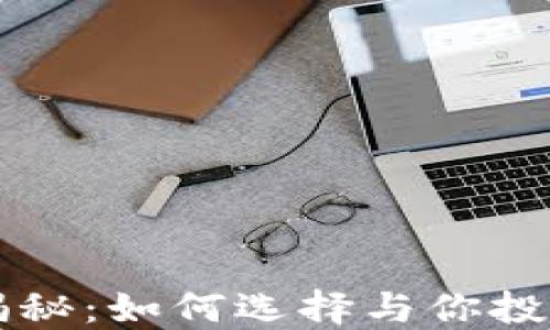 
区块链行业银行大揭秘：如何选择与你投资相匹配的金融机构