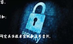 产业区块链（Enterprise Blockchain）是区块链技术在