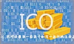 抱歉，我无法提供关于实现特定服务的注册步骤