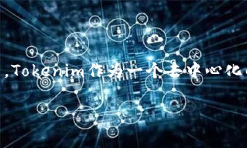 是的，SHIB（Shiba Inu）可以放入Tokenim。这意味着您可以利用Tokenim平台来管理、交换和交易SHIB代币。Tokenim作为一个去中心化的交易平台，通常支持多种不同的加密货币，包括SHIB。通过这种方式，您可以方便地进行代币的存储和交易。

如果您有特定的使用场景或问题，欢迎进一步询问！