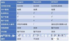 Tokenim 2.0：如何使用汉字助记词轻松管理你的数字
