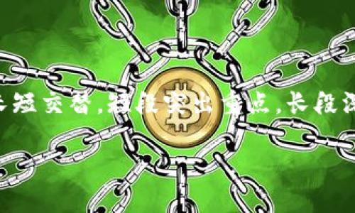 思考一个且的，围绕关键词解决用户痛点，放进标签里，和4个相关的关键词 用逗号分隔，关键词放进guanjianci标签里，再写一个内容主体大纲，围绕大纲写不少于2700个字的内容，段落长短交替，短段突出重点，长段深入阐述，营造自然的阅读节奏，增加语言的多样性、情感化表达、个性化细节和文化关联性，使文本更接近人类创作的自然风格，降低AI生成内容的机械感，分段加上h3标签，段落用p标签表示

深入探讨：低碳区块链概念股，如何投资未来的绿色经济？