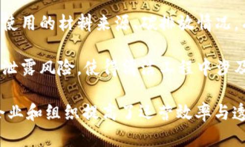 区块链清洁工程是一个越来越受到关注的行业，其特点主要包括以下几个方面：

1. **去中心化**：区块链技术本质上是去中心化的，这意味着没有单一的控制点或管理机构，数据和交易过程透明且更具可信度。

2. **透明性与不可篡改性**：区块链上记录的数据是透明的且无法被篡改的。这种特性使得在清洁工程项目的每一个环节都能够追溯，从而提升了信任度和安全性。

3. **智能合约**：区块链允许利用智能合约自动执行协议，这能减少人为错误和提高效率。例如，清洁工程项目中各个环节的付款和合约条款可通过智能合约自动完成。

4. **降低成本**：由于去除了中介机构和繁琐的手动流程，区块链技术可以有效降低清洁工程项目的运营成本。

5. **实时监控与数据共享**：区块链能够实现数据的实时更新和监控，各方参与者可以随时访问共享数据，这有助于协作与决策的高效化。

6. **环境追踪与可持续性**：通过区块链技术，可以追踪清洁工程中使用的材料来源、碳排放情况，有助于提升环境可持续性。

7. **信息安全性**：区块链通过加密技术保护数据安全，减少了数据泄露风险，使得清洁工程中涉及的信息更为安全。

这些特点不仅为清洁工程的可持续发展提供了科技支持，也为相关企业和组织提高了运营效率与透明度。