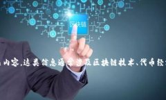 关于“tokenim销毁地址”的问题，这里提供一个关
