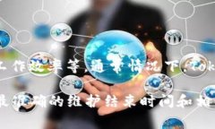 关于“Tokenim维护要多久”这一问题，具体的维护