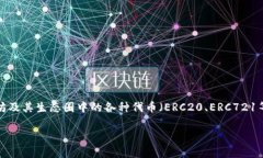 Tokenim 2.0 钱包是基于以太坊区块链技术开发的数