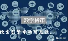 如何轻松找回tokenim2.0密钥：解决用户痛点的实用