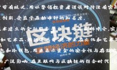 区块链技术在中国的快速发展和普及，带来了许