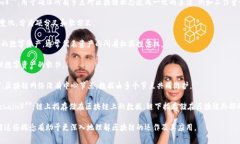 以下是一些常见的区块链词汇及其简要解释：1