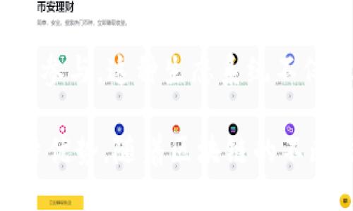区块链技术的解释变量主要体现在以下几个方面，每个方面都反映了区块链的独特特性和优势。以下是一些主要的区块链解释变量特点：

### 1. 去中心化
区块链技术的核心特征是去中心化，意味着没有单个实体或组织可以控制整个网络。每个参与者都可以在网络中发挥作用，确保数据的透明性和安全性。这种去中心化的特性有效降低了对中介的依赖，提升了交易的速度和效率。

### 2. 透明性
区块链提供了强大的透明性，所有的交易记录都可以在公开的区块链账本上查看。这不仅提升了用户之间的信任，也为监管机构提供了更好的监控手段。透明性使得参与者能够轻松核实交易及其来源，从而减少了欺诈行为。

### 3. 不可篡改性
一旦交易信息被记录到区块链上，就几乎无法被更改。每个区块都包含前一个区块的哈希值，这种链接确保了数据的完整性。不可篡改性为信息的可靠性提供了保障，使得用户能够相信他们的数据是安全的。

### 4. 安全性
通过密码学技术，区块链保障了信息的安全性。网络中的每个节点都参与数据的验证和存储，大大降低了数据被攻击或盗用的风险。此外，用户在进行交易时，通常需要使用公钥和私钥，这提供了额外的保护层。

### 5. 可编程性（智能合约）
区块链技术支持智能合约，这是一种自我执行的合约，直接在区块链上编写并运行。智能合约自动执行合约条款，减少了人为错误和冲突，为各种业务自动化提供了可能。

### 6. 可追溯性
区块链的交易记录是可追溯的，历史数据不可被更改。这一特点能够用于供应链管理等场景，通过追踪产品的来源和流向，确保产品的质量和安全，增加消费者的信任度。

### 7. 跨境交易便利性
传统的跨境交易通常涉及高昂的费用和复杂的流程，而区块链提供了一种快速、低成本的解决方案。通过去中心化的网络，参与者可以直接进行交易，减少中介，提升了交易的效率。

### 8. 数据隐私
虽然区块链是透明的，但用户的数据隐私依然能够被保护。通过使用加密技术，用户的信息可以在保护隐私的前提下被记录和验证，这使得区块链在某些领域具有独特的优势，比如医疗和金融行业。

### 9. 局部治理
区块链内的治理机制允许参与者对网络进行管理和发展。用户能够参与决策过程，从而使得网络的持续发展更加符合参与者的需求。这种局部治理的特性推动了用户的积极参与和社区的活跃性。

### 10. 生态系统的建设
区块链技术的发展推动了一个全新的生态系统的形成，包括开发者、用户、投资者和监管机构等多方的参与。这种生态系统不仅促进了技术的创新与应用，也为传统行业的转型提供了支持。

通过理解这些解释变量的特点，用户能够更深入的认识到区块链技术在现代社会中的重要性及其独特优势。随着区块链的不断发展，其应用领域将会更加广泛。