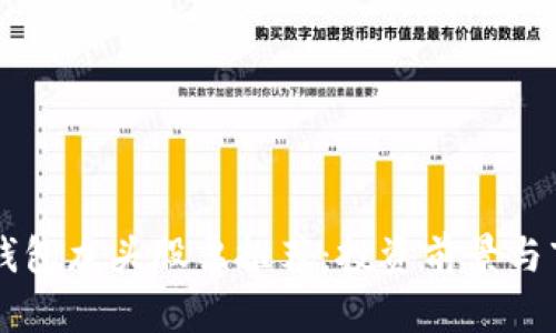 区块链钱包龙头股票推荐：投资前景与市场分析