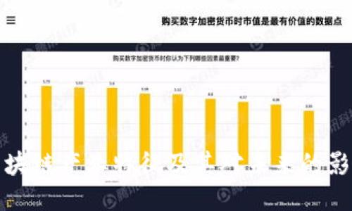 区块链产业特征及其对未来的影响