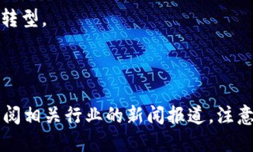 虽然我无法提供实时信息，但截至2023年，上海是中国区块链技术和产业发展的重要城市，拥有众多创新企业。以下是一些在上海比较知名或者有影响力的区块链创新企业（不代表全部，也可能有变化）：

1. **蚂蚁集团**：阿里巴巴的金融科技子公司，积极推动区块链技术在金融服务中的应用，例如供应链金融和数字资产。

2. **天鸽互动**：专注于区块链技术的应用与研发，探索社交媒体和数字内容的区块链解决方案。

3. **Bibox**：一家在上海成立的区块链数字资产交易所，提供数字货币交易和区块链技术服务。

4. **分布式网络（Distributed Lab）**：专注于区块链技术的开发和应用，致力于为企业提供区块链解决方案。

5. **GoProtocol**：为各种行业提供基于区块链的技术服务与解决方案，涵盖金融、物联网等领域。

6. **ChainUP**：为全球区块链项目提供技术、交易所搭建等服务，帮助企业数字化转型。

7. **云数链**：专注于大数据与区块链技术的结合，提供数据溯源、身份认证等服务。

8. **比链链**：开发区块链底层技术，致力于推动产业链、金融链、供应链的数字化升级。

9. **聚链科技（Juchain）**：提供企业级的区块链解决方案，帮助不同行业进行数字化转型。

10. **乐链（LeChain）**：关注区块链技术在物流、金融等领域的应用，推动产业升级。

如果你需要了解特定公司的功能、产品或者最新动态，建议访问它们的官方网站或者查阅相关行业的新闻报道。注意检查信息的时效性和准确性，以确保获取最新的数据和企业发展情况。