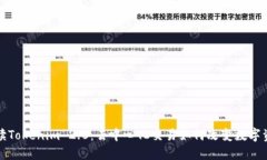 深入解读Tokenim 2.0：去中心化交易如何改变数字资