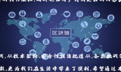 区块链上线项目类型全解析：探索行业新机遇与
