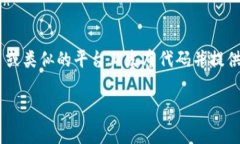 TokenIM 2.0 是一种数字资产钱包和管理工具，具体