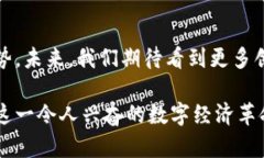 区块链经济术语概览：深入理解数字资产与分布