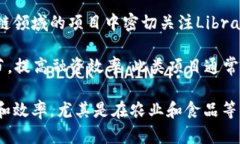 荷兰银行（Rabobank）在区块链技术方面的探索和应