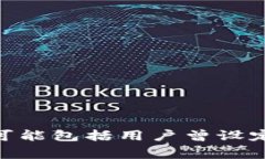 关于“tokenim”的密码提示信息，我无法提供具体