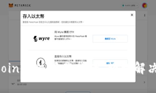 安全可靠的Ufasoftcoin软件下载指南，轻松解决数字货币交易的痛点