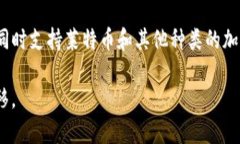 莱特币（Litecoin，LTC）是一种基于区块链技术的加