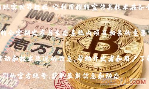 在快速发展的区块链领域，很多公司正试图利用推特（Twitter）这一社交媒体平台的影响力来推动他们的区块链项目。以下是一些在推特上活跃的区块链平台和相关公司的简要介绍：

1. **Ethereum（以太坊）**
   - 以太坊是一个开源的区块链平台，允许开发者创建去中心化应用（DApps）和智能合约。它在推特上有非常活跃的社区，常常分享最新的开发进展和行业动态。

2. **Ripple（瑞波）**
   - Ripple是一个专注于跨境支付解决方案的区块链公司。它的推特账户主要分享关于其协议和金融机构合作的消息，吸引了大量金融领域的关注。

3. **Cardano（卡尔达诺）**
   - Cardano是一个分层的区块链平台，致力于提供可扩展性和安全性。它在推特上与社区互动，分享其生态系统的最新动态，包括项目更新和技术进展。

4. **Solana（索拉纳）**
   - Solana是一个高性能的区块链，支持快速的交易处理。Solana的推特账号常常更新其生态系统中的新项目和技术突破，吸引开发者和投资者的关注。

5. **Polkadot（波卡）**
   - Polkadot是一个互操作性平台，允许不同区块链之间进行数据和价值的转移。它的推特信息覆盖了生态系统的新应用和开发者大会等重要事件。

6. **Chainlink（链环）**
   - Chainlink是一个去中心化的预言机网络，旨在连接智能合约与现实世界数据。它利用推特宣传其技术在各个领域的应用案例。

7. **Binance Smart Chain（币安智能链）**
   - 币安智能链为开发者提供了一个可扩展的智能合约平台。其推特会定期发布与生态系统内项目相关的重要公告和活动。

8. **Polygon（波卡）**
   - Polygon提供了一个扩展以太坊网络的解决方案。其推特上线活动和技术改进的信息，帮助开发者和用户了解其平台的演变。

如果您对这些公司或者推特区块链平台感兴趣，可以在推特上查找它们的官方账号，获取最新信息和动态。