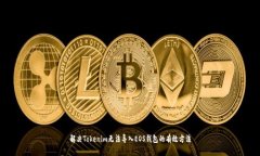 解决Tokenim无法导入EOS钱包的有效方法