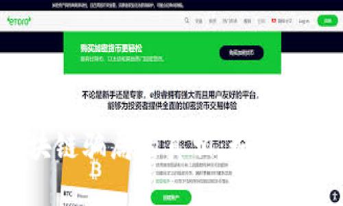  揭开区块链骗局的真相：如何识别与防范
